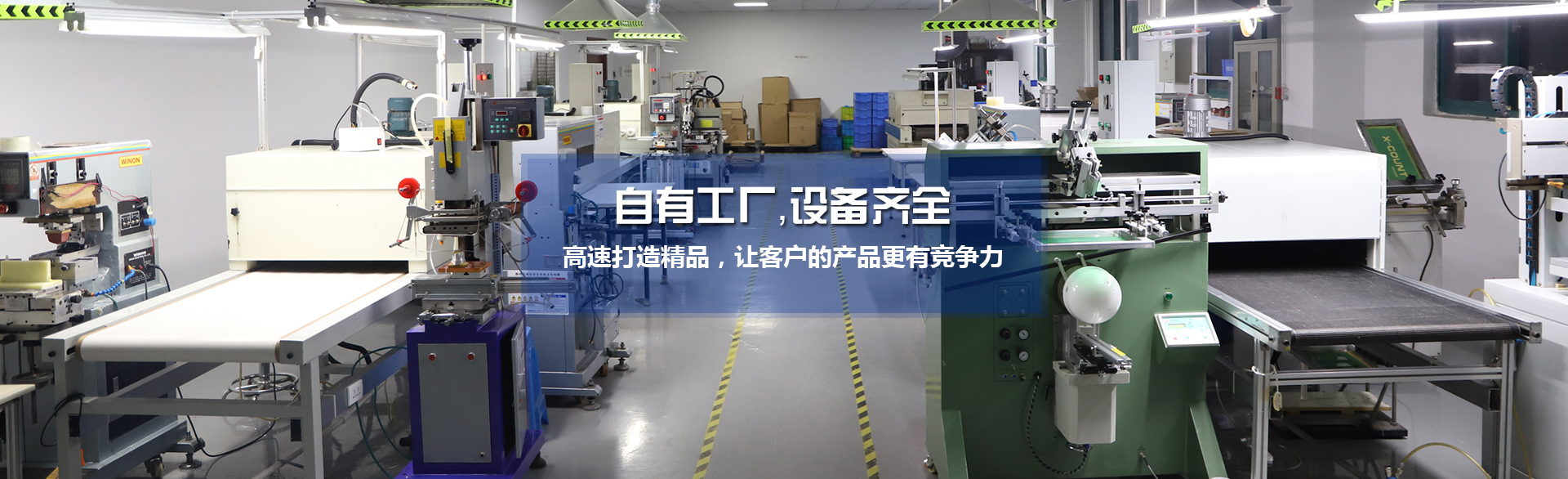濟(jì)寧亨瑞食品股份有限公司